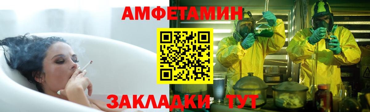 АМФ Premium Краснокаменск