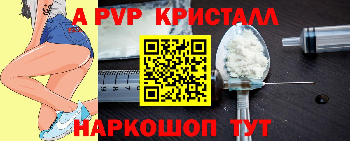 Alfa_PVP СК КРИС Краснокаменск