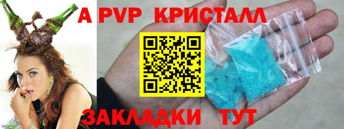 Краснокаменск  Alpha-PVP СК КРИС  A-PVP мука  Вход с VPN 