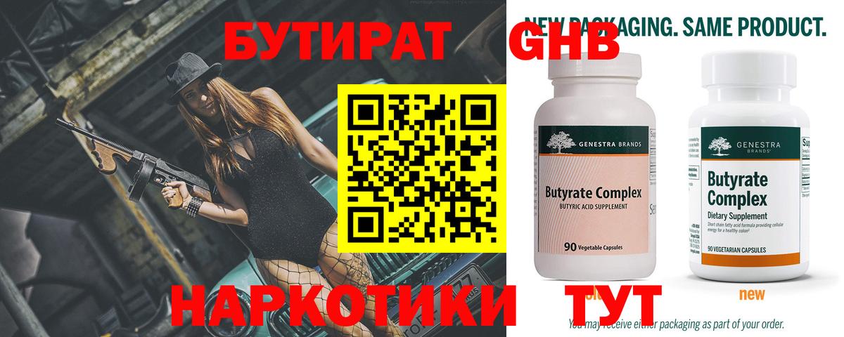 Краснокаменск  Бутират оксана  Вход с VPN 