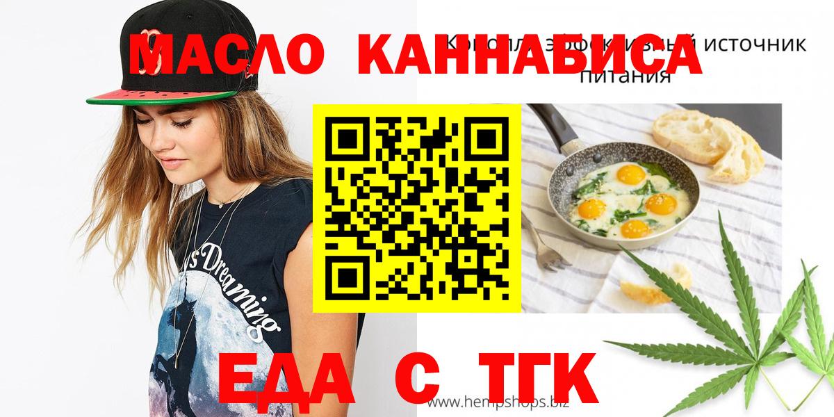 Печенье с ТГК марихуана  Вход с VPN  Краснокаменск 