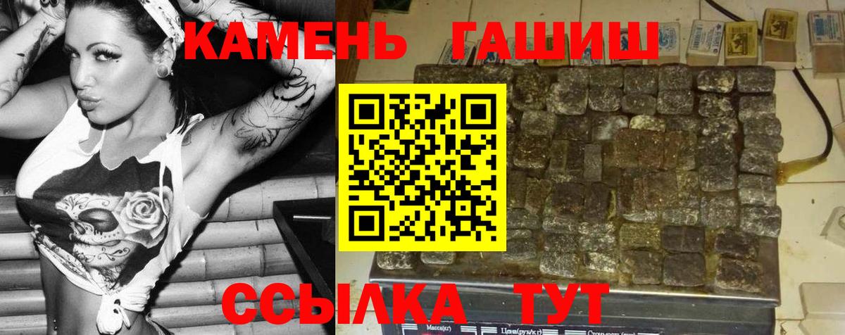 Гашиш  ГАШИШ Premium  Вход с VPN  Гашиш 40% ТГК  Краснокаменск 