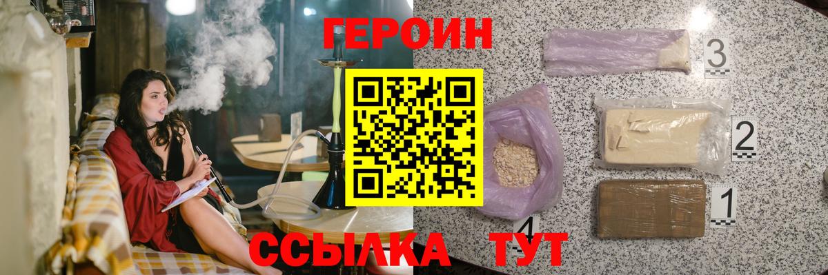 Героин афганец Краснокаменск