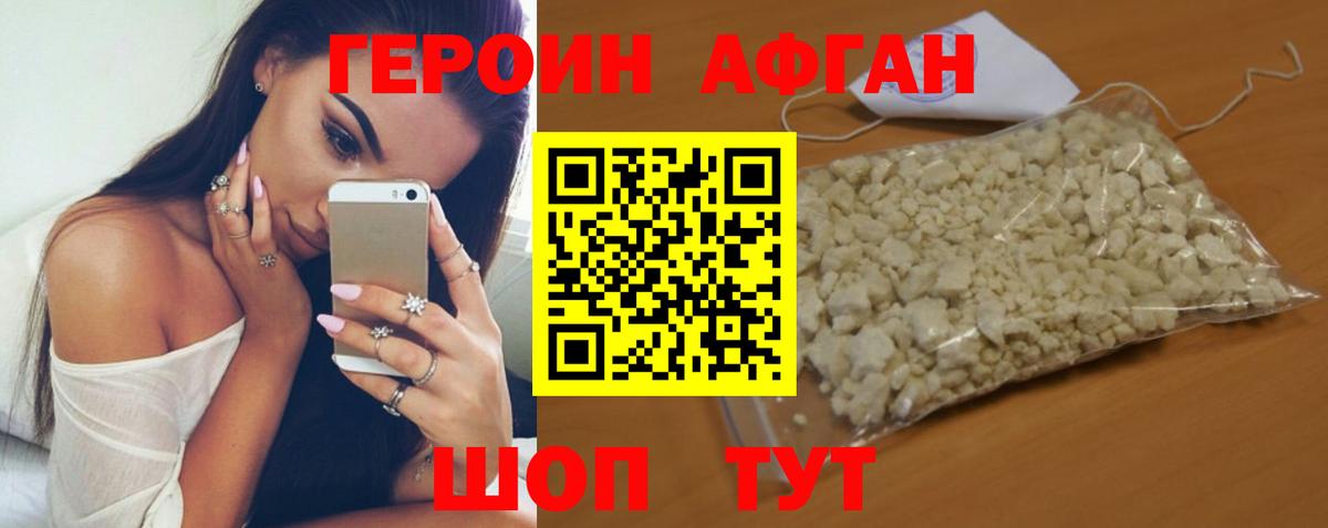 Героин Heroin  Вход с VPN  Героин  Краснокаменск 