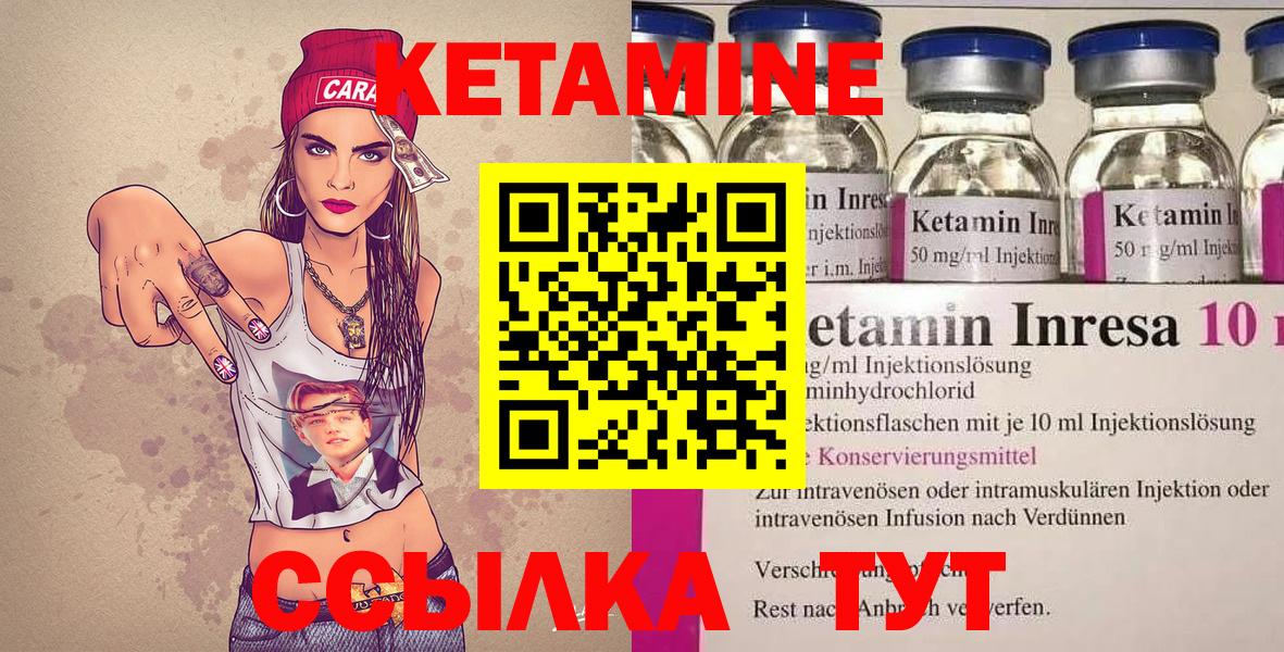 Краснокаменск  КЕТАМИН VHQ  это клад  Вход с VPN 