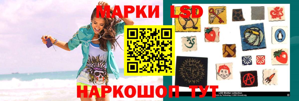 Лсд 25 экстази кислота  LSD-25 экстази ecstasy  Краснокаменск  Вход с VPN 