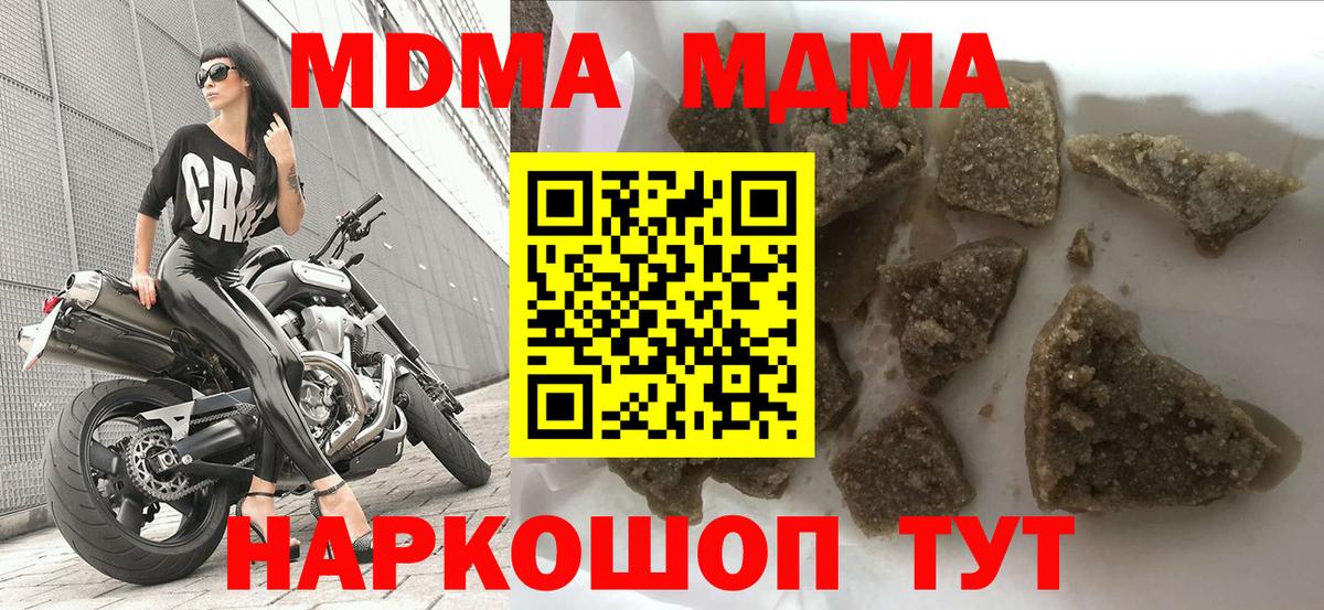 Краснокаменск  МДМА молли  МДМА кристаллы  МДМА  Вход с VPN 