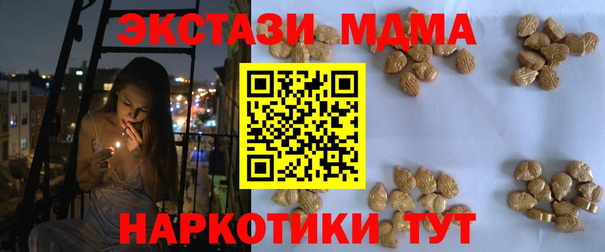 МДМА crystal Краснокаменск