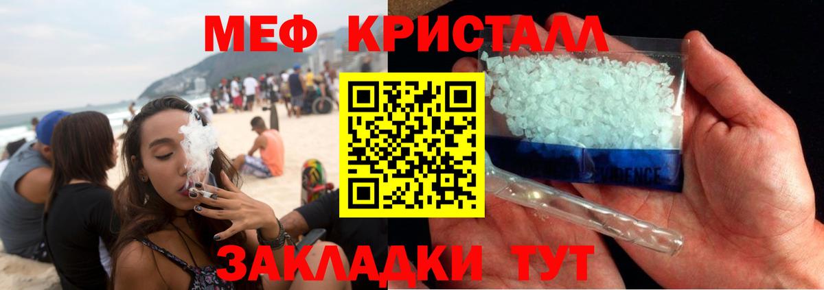 МЕФ  Краснокаменск