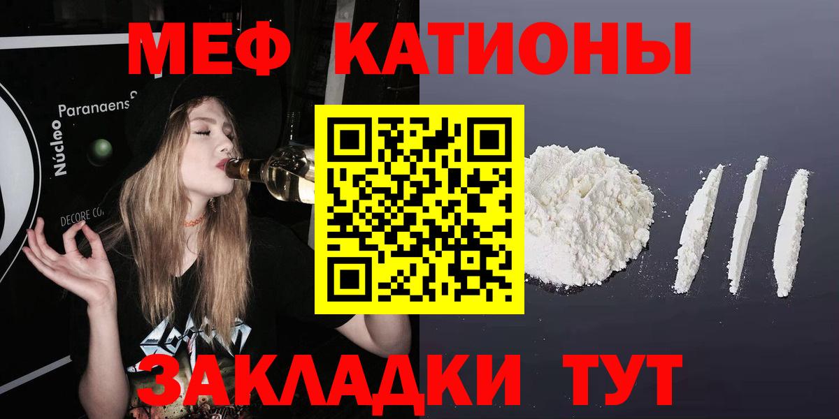 МЕФ мука  Вход с VPN  Меф мука  Мефедрон  Краснокаменск 