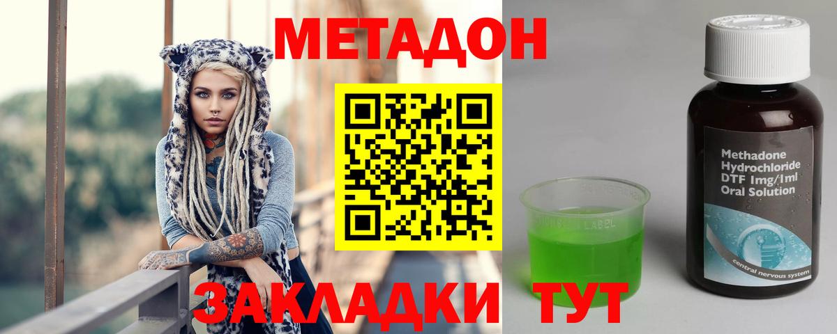 Метадон VHQ Краснокаменск