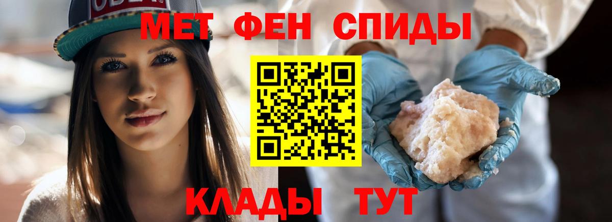 Краснокаменск  Первитин кристалл  Вход с VPN 
