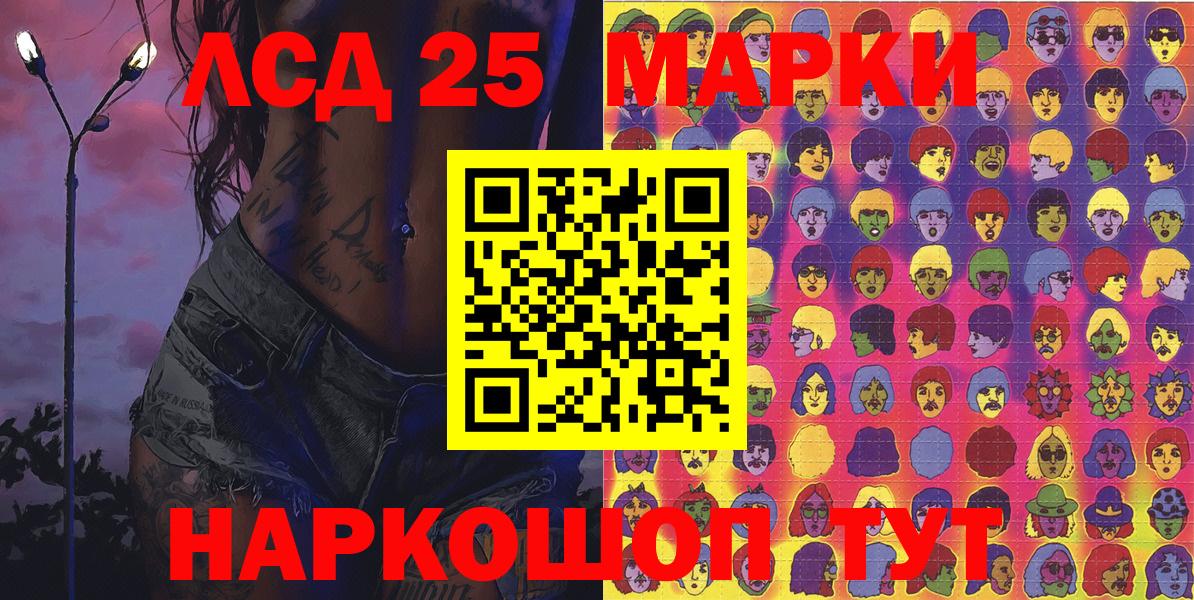 Марки NBOMe  Марки 25I-NBOMe 1,5мг  Вход с VPN  Краснокаменск 