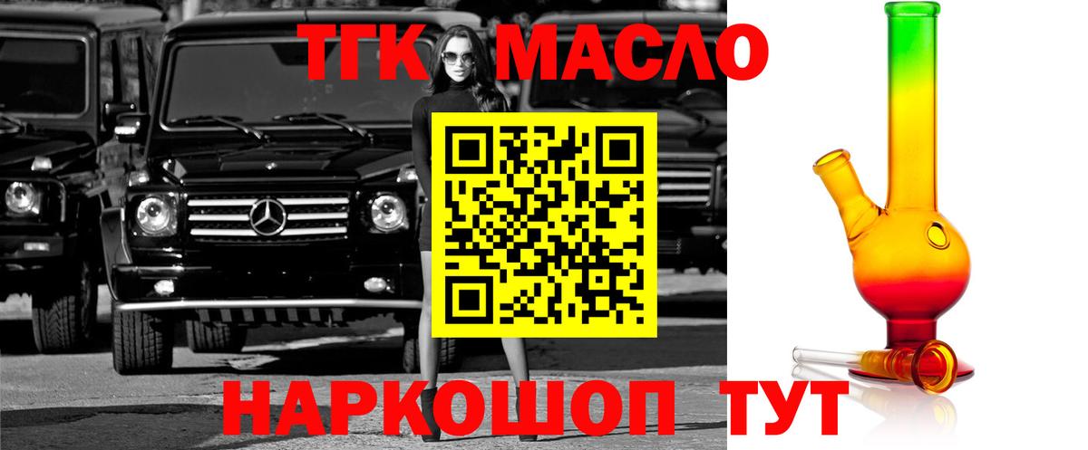 ТГК вейп Краснокаменск